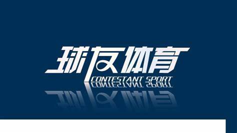 QY球友会 - 球友会官网 - 千亿球友会